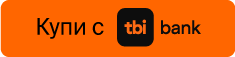 купи с TBIbank